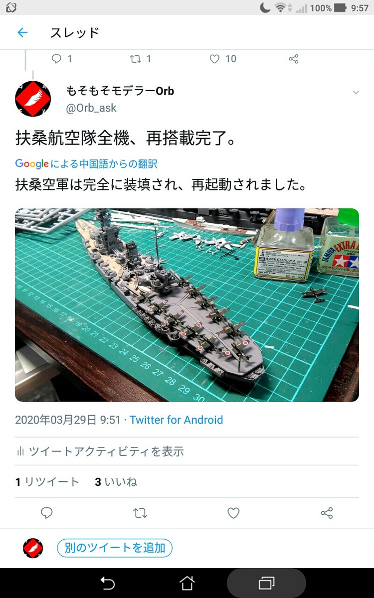 Orb モソモソモデラーモドキ در توییتر 中国語認定やめい 自動翻訳が微妙にカッコイイのがムカつくw Orb モソモソモデラーモドキ در توییتر 中国語認定やめい 自動翻訳が微妙にカッコイイのがムカつくw