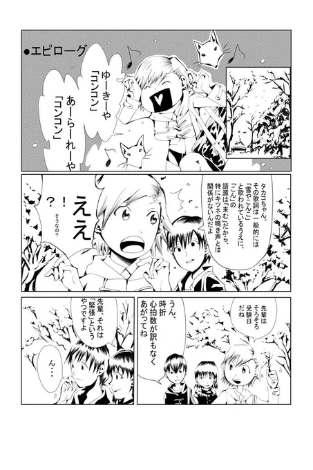 「頂点少女テンショ...」 第13話を更新しました。#マンガボックスインディーズ https://t.co/4EUHwjtH79 