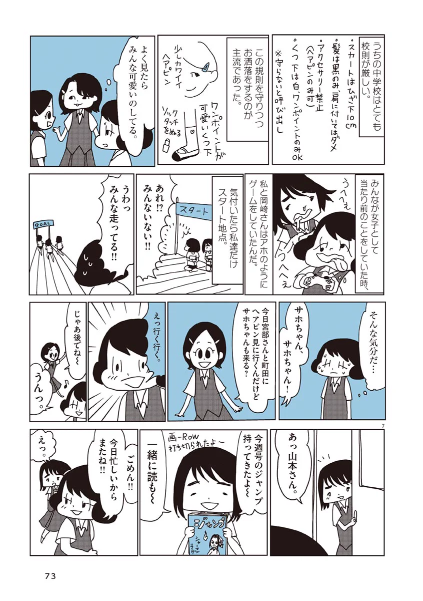 山本さほ on X: 