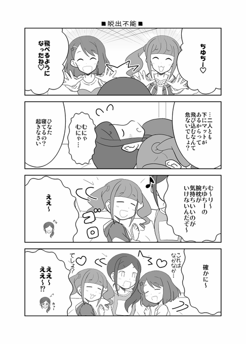 プリキュア タグが付いているマンガ一覧 136ページ ツイコミ 仮