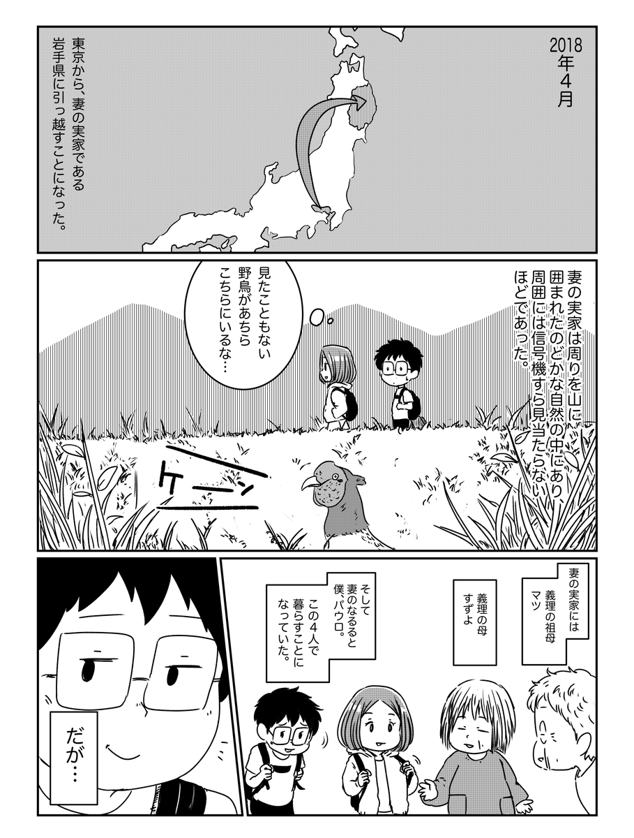 犬と猫と共に田舎で暮らすエッセイ漫画(2019年初出)
#漫画が読めるハッシュタグ 1/7 