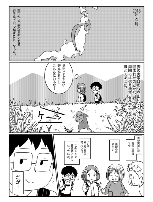 犬と猫と共に田舎で暮らすエッセイ漫画(2019年初出)
#漫画が読めるハッシュタグ 1/7 