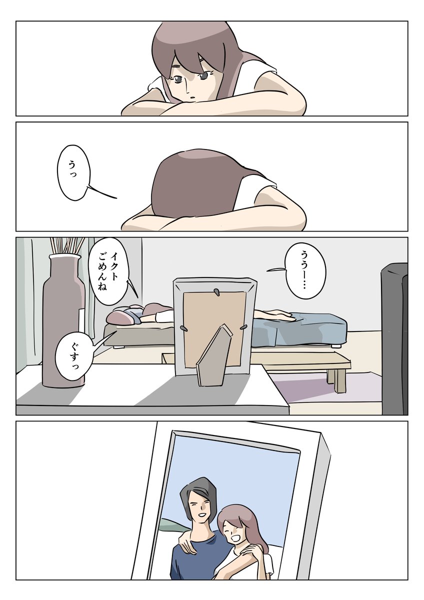 死んだ彼氏の脳味噌の漫画です(5/5)(再掲) 