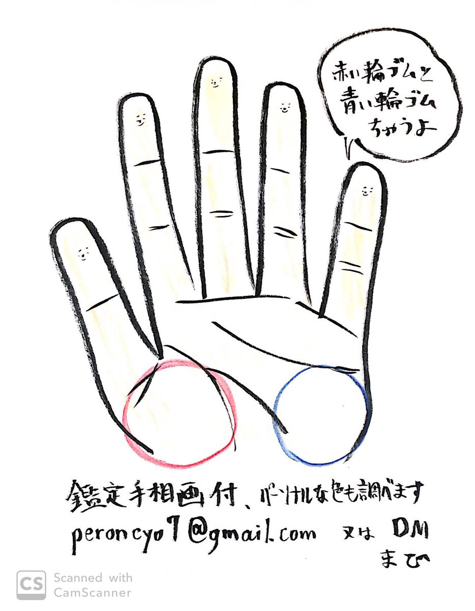 キリンイヌ 9 は西宮イエローリボンさんでのライブはお久しぶり の巻き 赤いところの肉厚の良さと柔らかさは愛情深さ 青いところの肉厚と良さと柔らかさは創造力や信念の深さ 手を普段から揉んでおくとも柔らかくなると聞いてますyo 手相占い