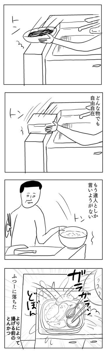そのゾーンに関してのプロ
#凡人すたいる。 