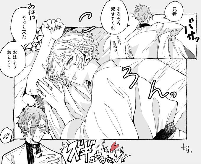 待ってた🐍🦁 