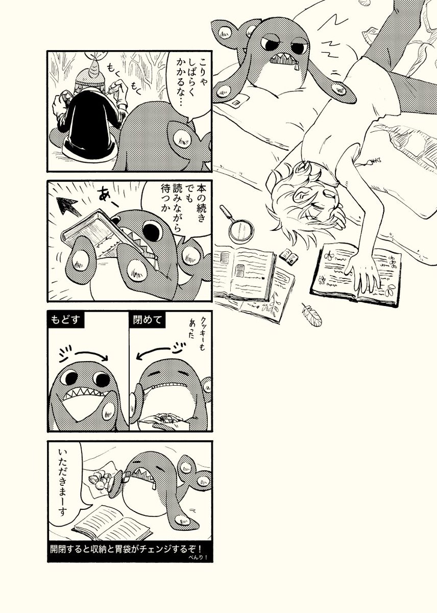 おまけ 