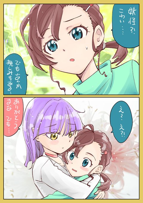 犬山まな を含むマンガ一覧 いいね順 ツイコミ 仮 犬山まな を含むマンガ一覧 いいね順 ツイコミ 仮