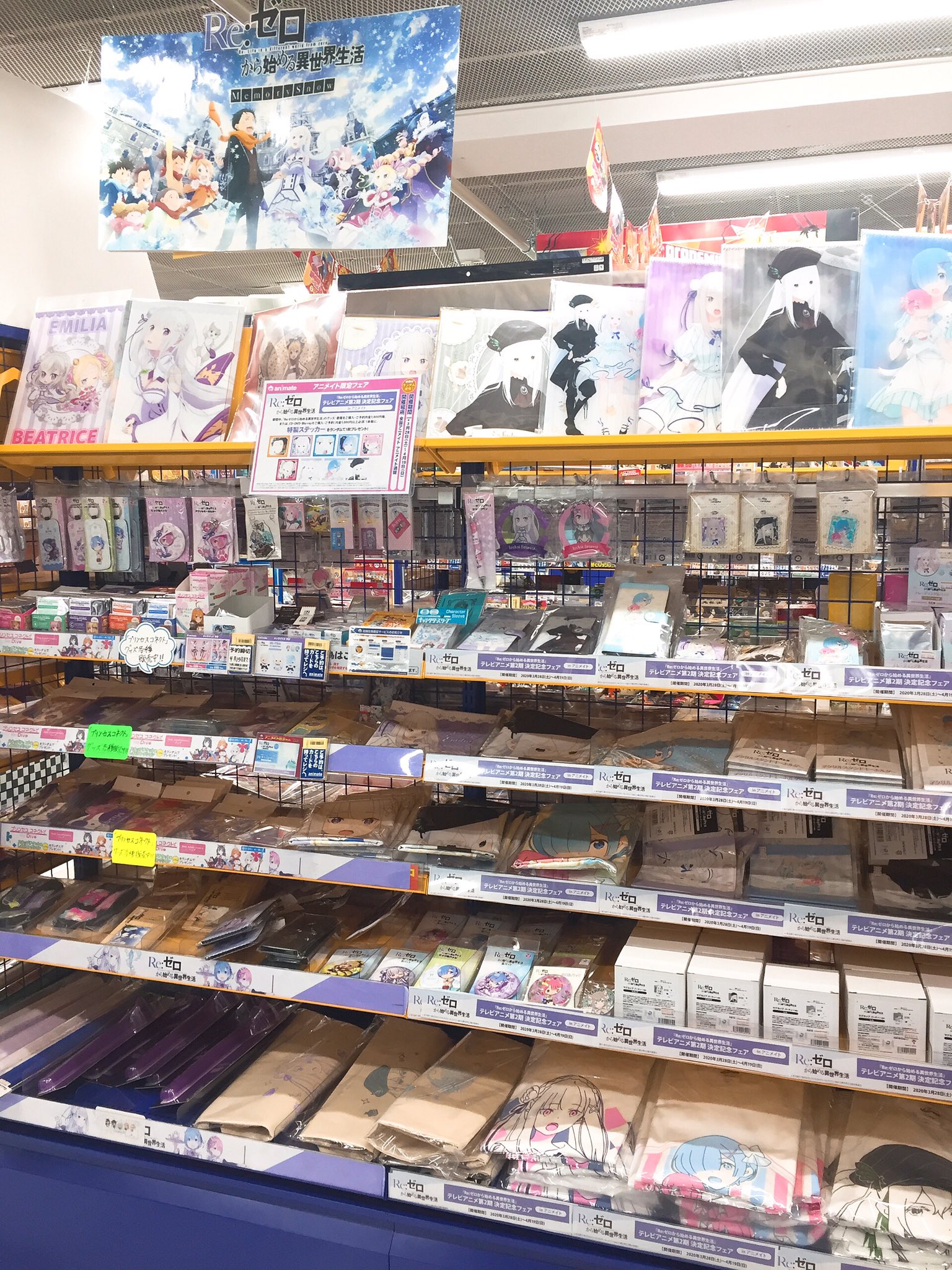 Twitter 上的 アニメイト仙台 Re ゼロから始める異世界生活 テレビアニメ第2期決定 記念フェア In アニメイト 好評開催中 コーナーも大きく展開中みや