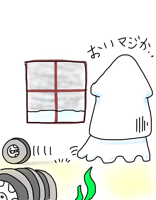 かぜすず 風 今日はタイヤ交換してもらい 来週にします いか イラスト タイヤ交換 雪 断念 T Co 1b2keasfon Twitter