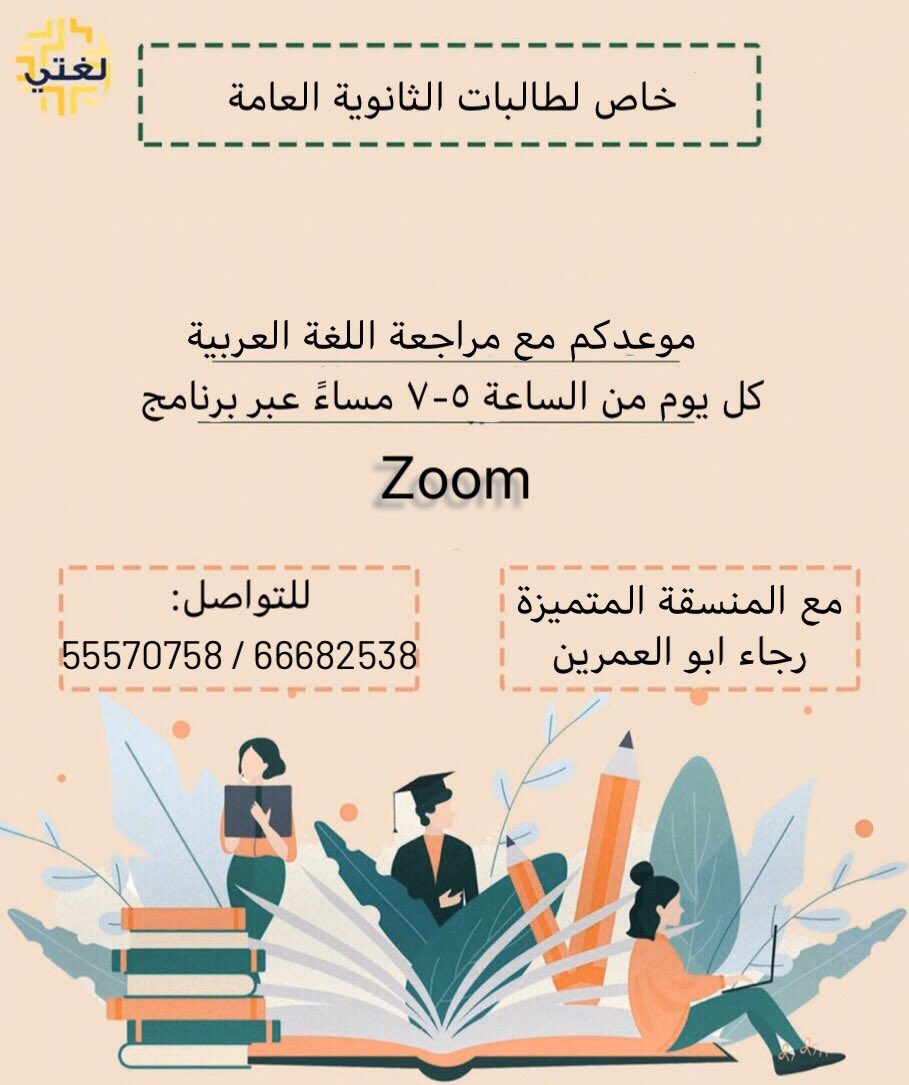 ট ইট র مركز لغتي Loghati Centre انقر هنا لتحميل تطبيق Zoom Https T Co Ltz3ajiknj