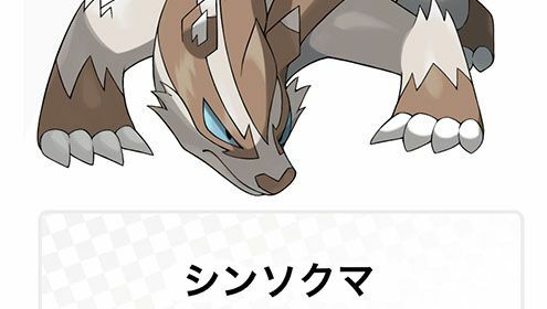 ポケモンまとめのまとめ 朗報 ポケモン剣盾dlcで原種マッスグマの追加進化きたぁああああ ぽけりん T Co Ccarfnc1ad ポケモンまとめのまとめhttps T Co Veiuii7swy T Co Offasu4gis Twitter