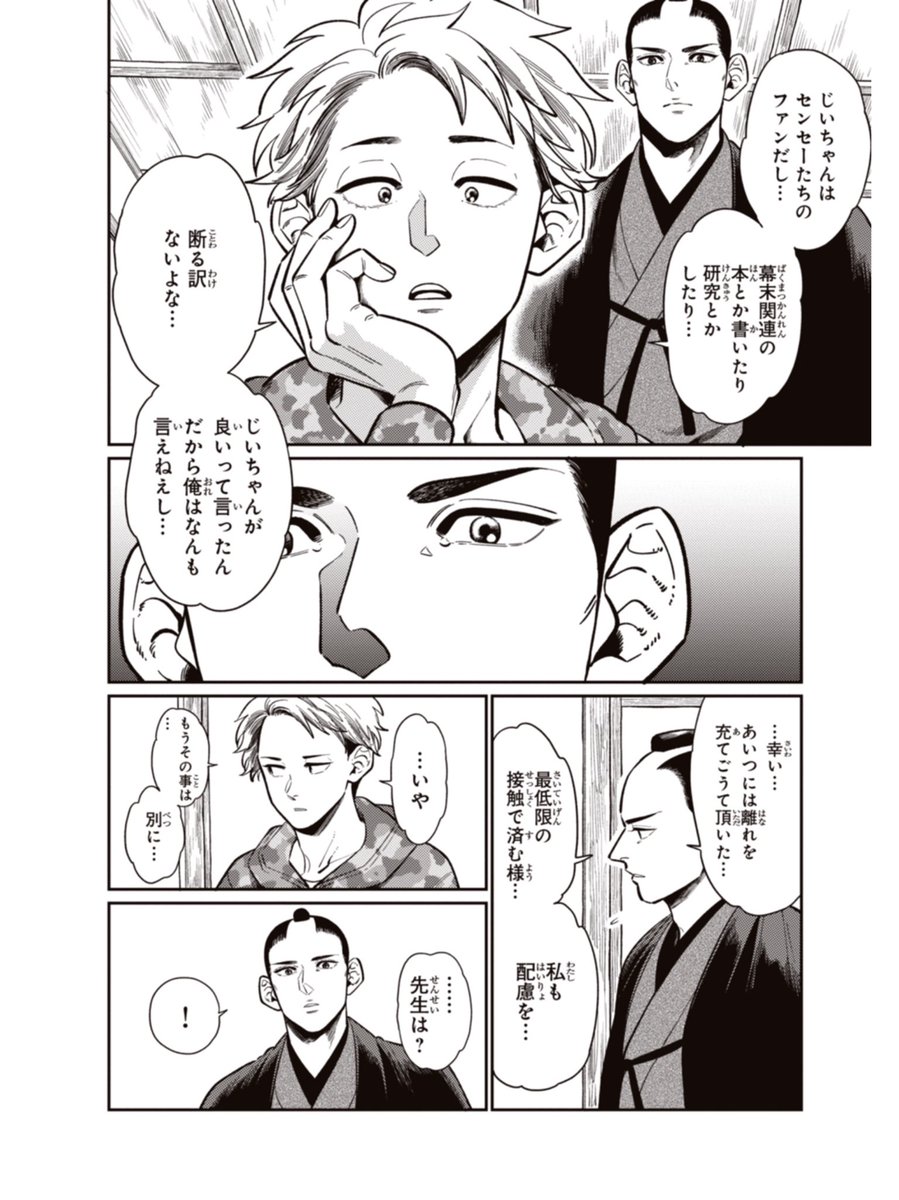 無料twitter漫画 サムライせんせい最新52話 躊躇 更新されております 2ヶ月ぶりの本編です どうぞよろしくお願い致します 余談ですが休日のホストはジャージという刷り込みをされています サムライせんせい 黒江s介 サムライせんせい 7巻発売中 Twitter無料