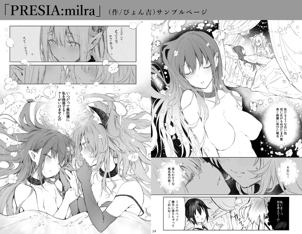 プレシアシリーズの既刊を再版しました!現在予約受付中で4/15頃販売開始です。良かったらどうぞよろしくお願いします～!
🐯ミルラ視点のお話(ぴょん吉作)https://t.co/M37jyV6WvK
🐯クー視点のお話(@momi_current さん作)https://t.co/7Jb6MWoqRO
🐯どちらも収録された総集編https://t.co/ymMTfVpvIn 