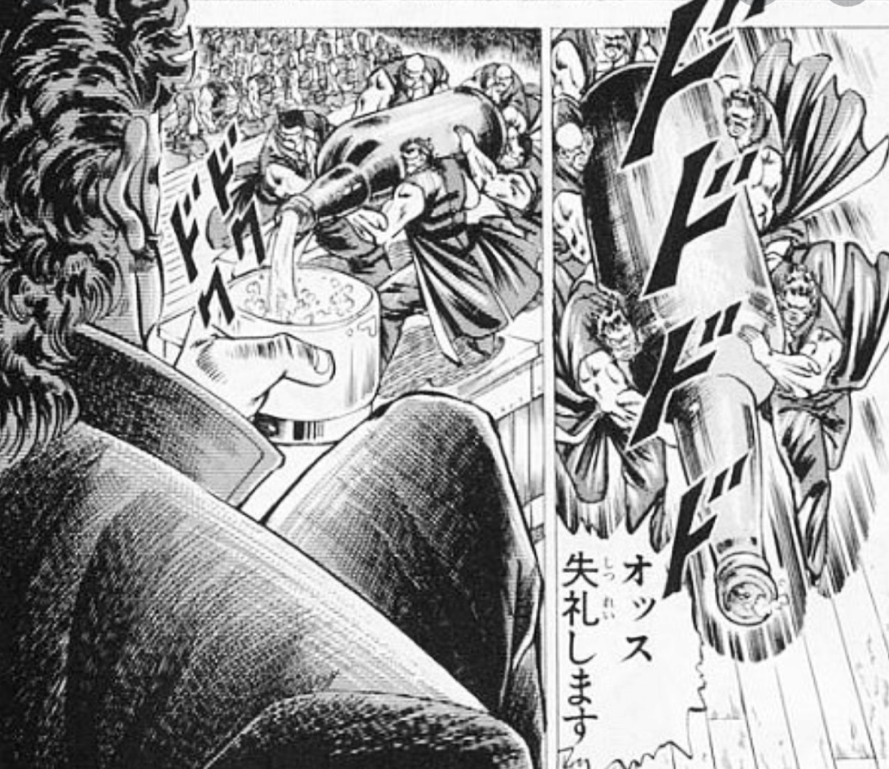 大豪院邪鬼 男塾外伝 大豪院邪鬼 8 | 宮下あきら, 柳田東一郎 | マンガ