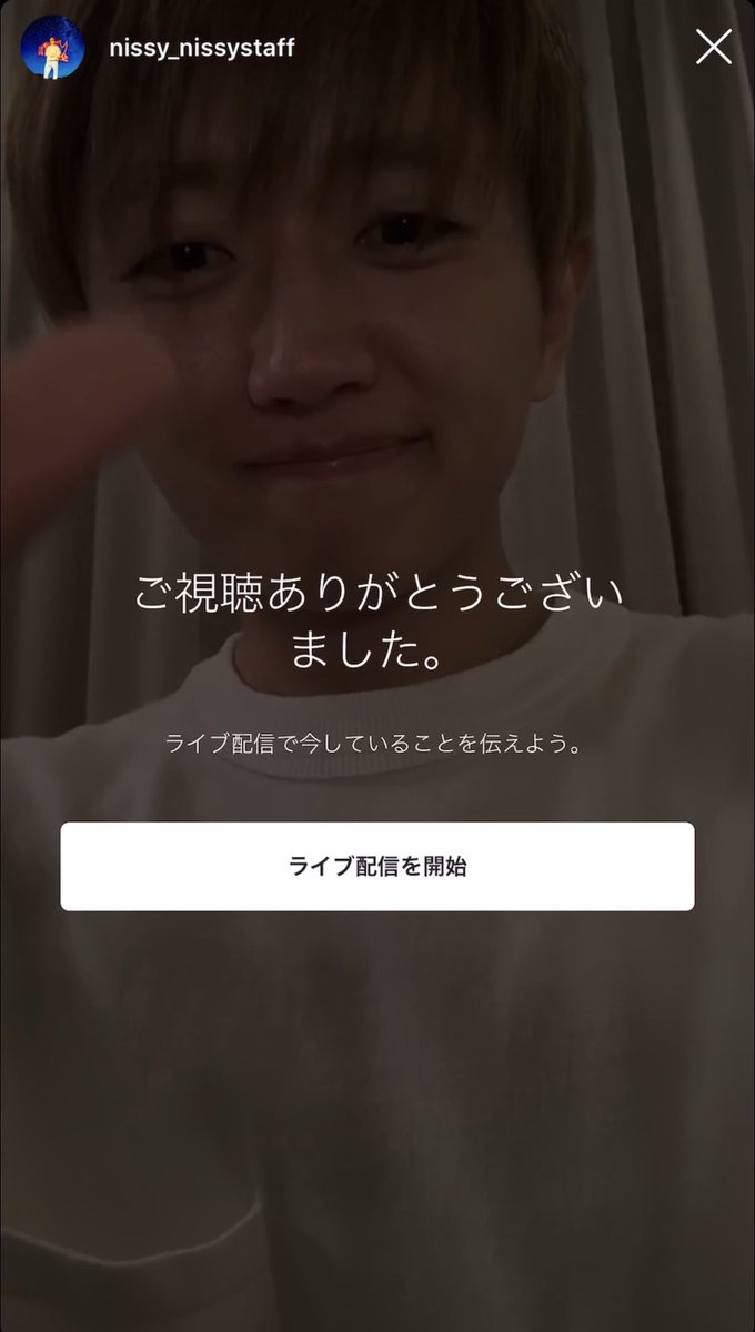 ニッシー インスタ ライブ