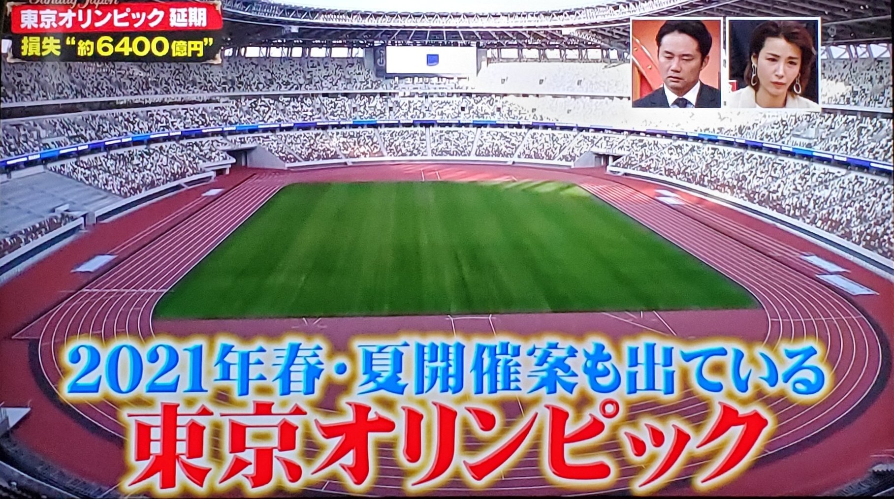 損失 オリンピック 延期