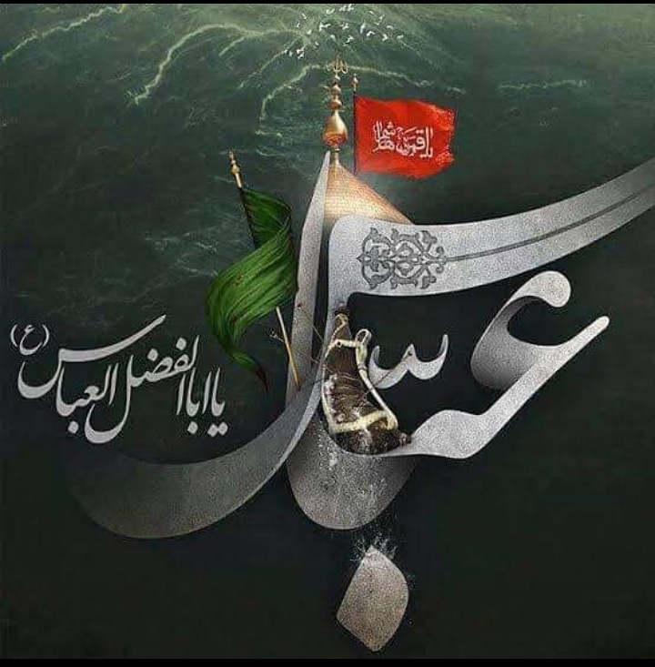 Islamicview4's tweet image. 4 شعبان المعظم❣️❣️
جشن ولادت باب الحوائج پسرِشیرخدا دعائے سیدہ زہرا۴ فخرِ اُم البنین۴ برادرِ حسنین۴فاتح جنگ سفین شہنشاہ فرات شہنشاه وفا علمدارِکربلاسالارِکربلاضامنِ ردا سیدہ زینب۴ سقائے سیدہ سکینہ۴ عباس علمدار قمر بنی ہاشم علمدارِحسینی خوشبوئے وفا حضرت غازی  مبارک ہو