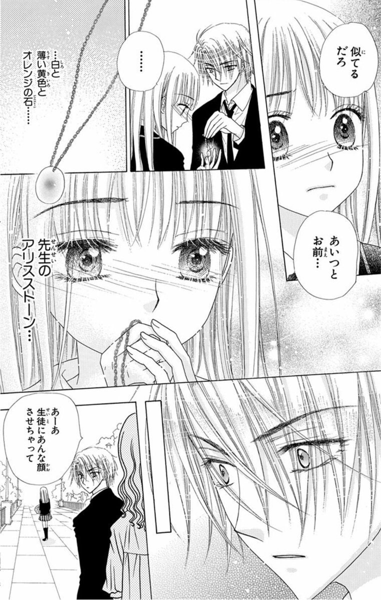 樋口橘 シャンピニオンの魔女 マンガparkで連載中 1巻発売中 Kobutar さんの漫画 138作目 ツイコミ 仮