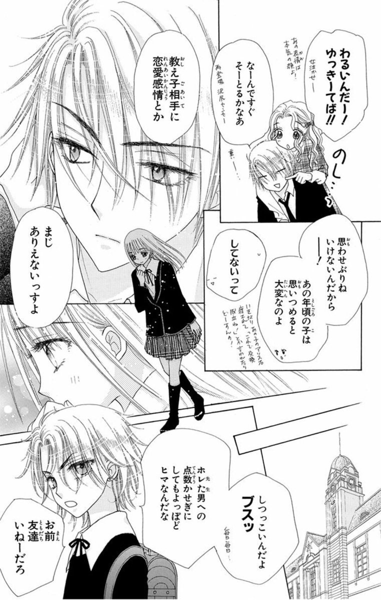 樋口橘 シャンピニオンの魔女 マンガparkで連載中 1 3巻発売中 樋口橘原画展10 8 19 無料連載 学園アリス 更新 Lineマンガ T Co R97rs3zbmn ナル柚香星空のお部屋回 この時期の柚香はユッキーに生徒としてしか見られてない切なさ 樋口橘 シャンピニオンの魔女 マンガparkで連載中 1 3巻発売中 樋口橘原画展10 8 19 無料連載 学園アリス 更新 Lineマンガ T Co R97rs3zbmn ナル柚香星空のお部屋回 この時期の柚香はユッキーに生徒としてしか見られてない切なさ