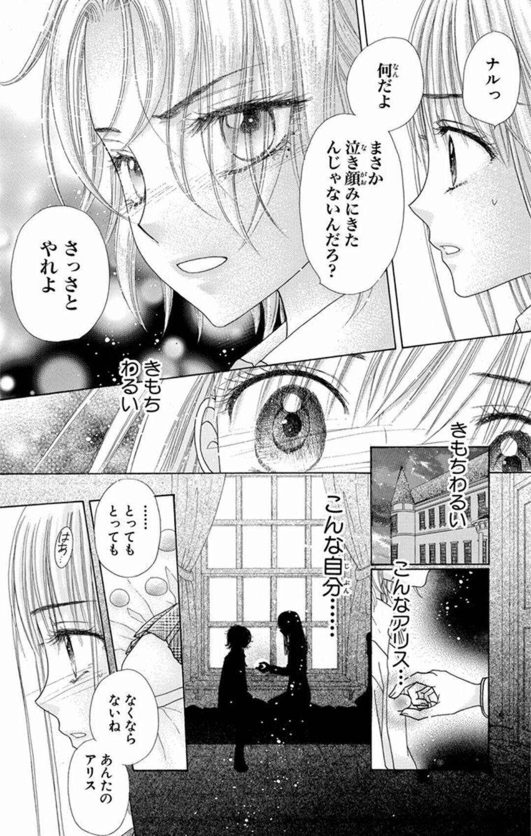 樋口橘 シャンピニオンの魔女 マンガparkで連載中 4巻発売中 無料連載 学園アリス 更新 Lineマンガ T Co R97rs3zbmn ナル柚香星空のお部屋回 この時期の柚香はユッキーに生徒としてしか見られてない切なさ そして家籠りの皆様この