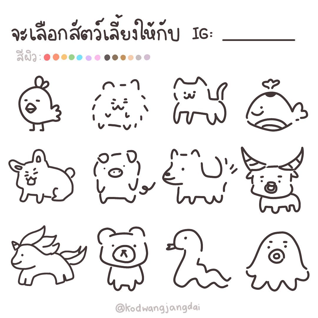 คิดถึงเธอ tweet media
