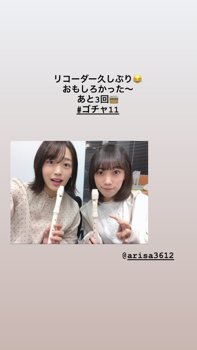 オレたちゴチャ まぜっ 集まれヤンヤン 非公式 清水さんinstagramより ゴチャ11