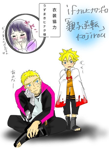 Ifナルヒナワンドロのtwitterイラスト検索結果 古い順