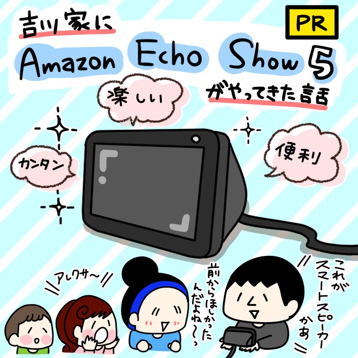 【PR】アレクサすごかったって話(1/3)
https://t.co/2P21QGfHWf
#AmazonEcho #アレクサ #PR 