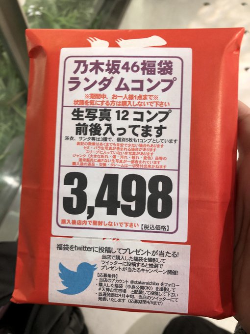 大須お宝市場 公式 さん がハッシュタグ 天神お宝市場 をつけたツイート一覧 1 Whotwi グラフィカルtwitter分析
