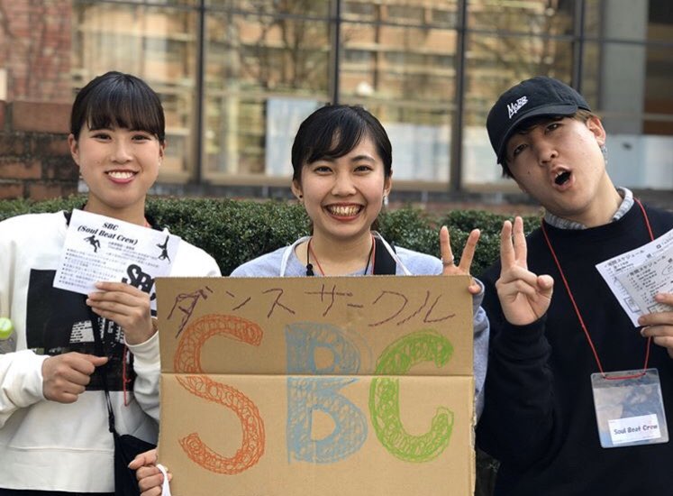 sbcdancing's tweet photo. 新入生の皆さんご入学おめでとうございます🌸
サークルを探している新入生必見！
関西大学唯一のストリートダンスサークルSBCです🕺💃

Instagramもやっていますので
是非1度チェックしてみてください😆
https://t.co/OCKDLpurBd

#関西大学
#サークル
#新入生歓迎会
#ダンスサークル 
#春から関大 https://t.co/NTmF3WtchD