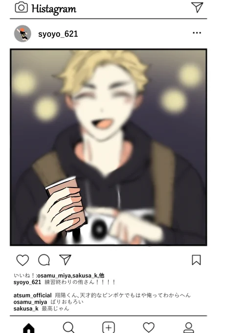 なぜか侑だけピントが合わない日向君のインスタ。
侑日未満 
