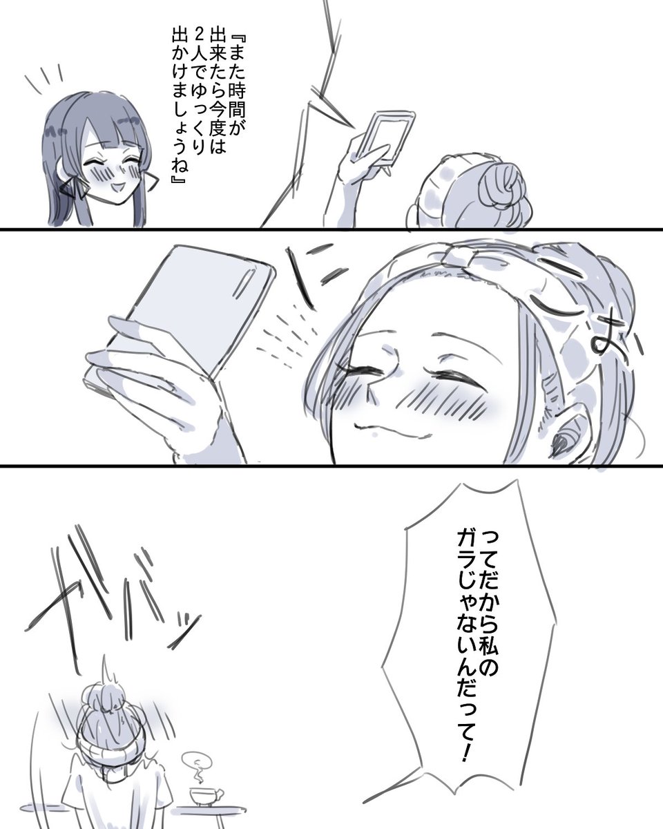 続き 