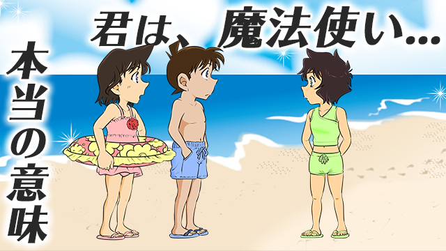 おがわっち 真純がコナンを魔法使いと呼ぶ本当の理由 考察 T Co Koomhrheut 理由 笑わない秀兄を笑わせた 本当の理由 メアリーが幼児化がキッカケ うちで過ごそう Stayhome And Conan Withme 名探偵コナン コナン Conan