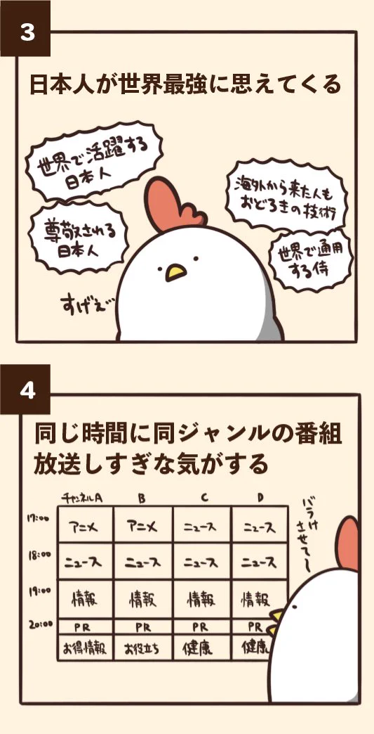 期待させてからの次回予告？wwwテレビを観ている時にありがちなこと6選！www