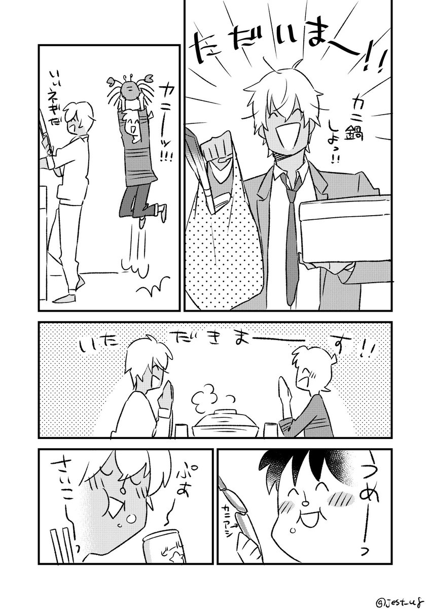 降新が🦀で優勝する漫画…にならなかった漫画。※シモネタ入りますが色気はゼロ (1/2) 