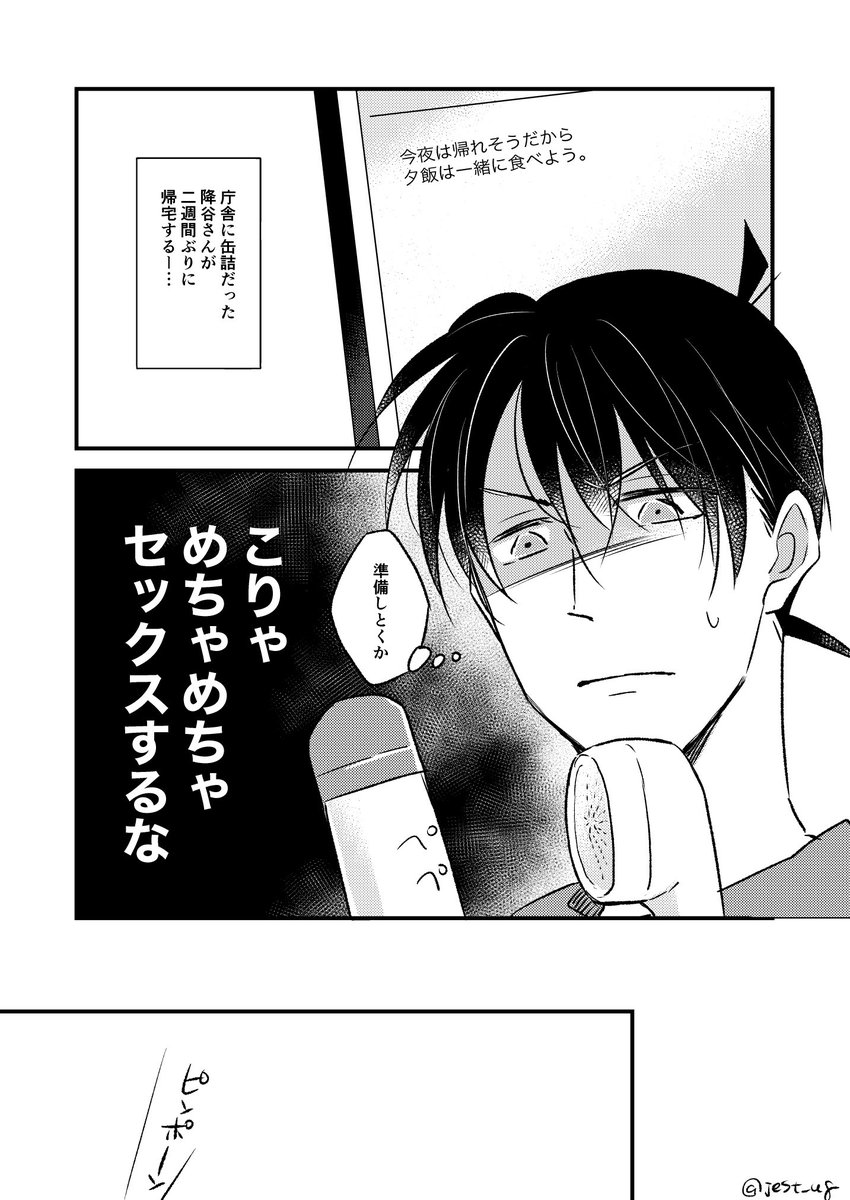 降新が🦀で優勝する漫画…にならなかった漫画。※シモネタ入りますが色気はゼロ (1/2) 