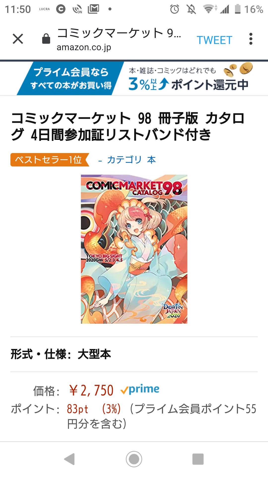 @uonuma_yu @Kei1Kikyou 定価忘れましたが安くなってましたね。
Amazonからの販売分 