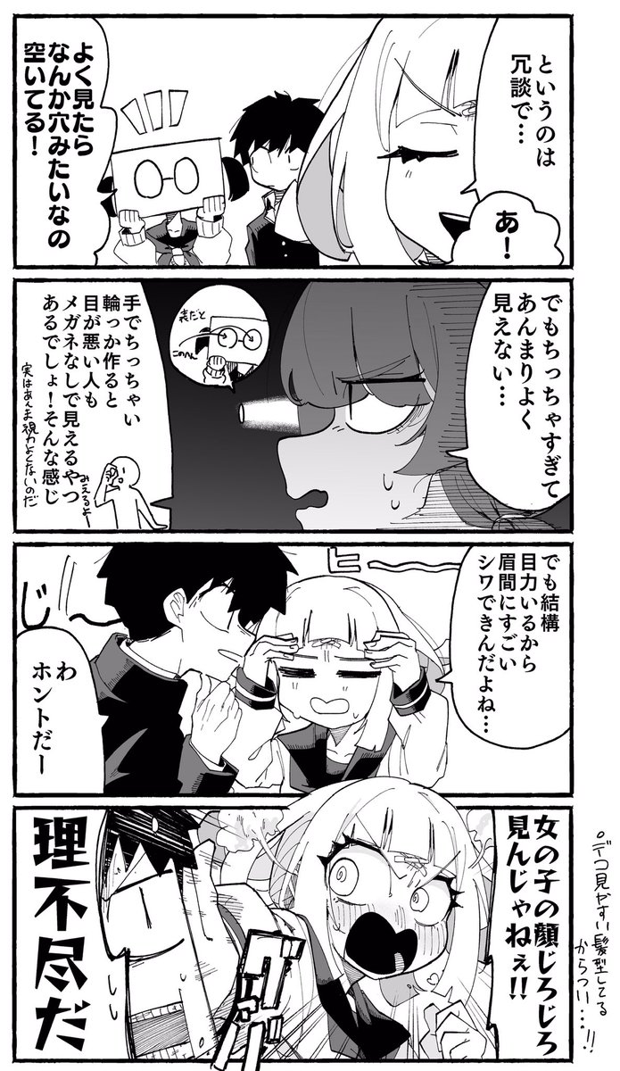 ⑥ デコハラ #ハコ女子 