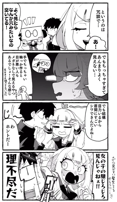 ⑥ デコハラ #ハコ女子 