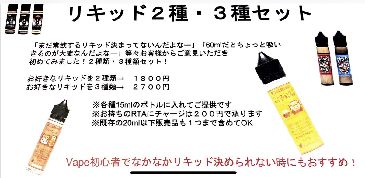ncloudstudio's tweet photo. おはようございます
日曜 北雲ののりぞーでした
今日は リキッド紹介では無く
なかなかお得なサービスの紹介でした
この機会に 常飲リキッドを探してみては😊
では
日曜 北雲オープンです!
#北雲工房
#northcloudstudio
#のりぞー https://t.co/KJAssSCYUO