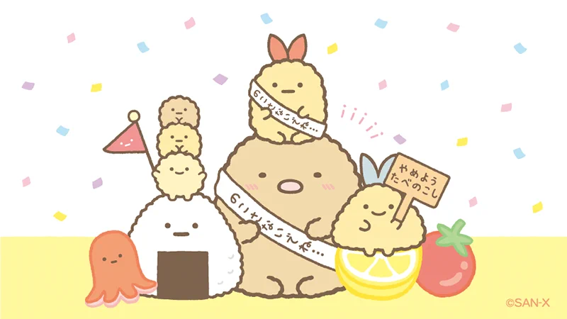 すみっコぐらし【公式】 on X: 
