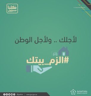 mona_iie's tweet photo. #دعم_من_في_الحجر_الصحي شكراً للإعلام 
على هذه الرسائل،، التي تؤكد دور الإعلامي
الإيجابي تجاه وطنه ..@nadaamelyas https://t.co/AqC395lgqk