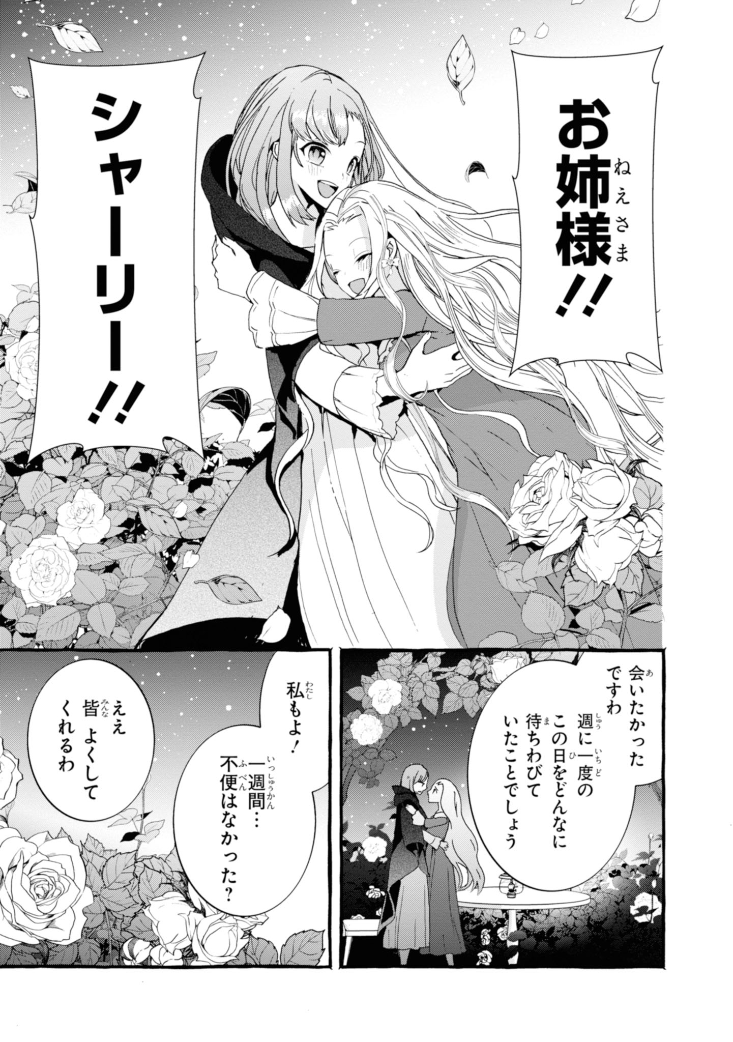 ジーンline公式アカウント Pa Twitter 隔週日曜日更新 不本意ですが 竜騎士団が過保護です 第2話 2 王女 竜騎士団長のワケあり契約ラブコメ T Co Ekdpjhalxf ノーラと妹 シャーリーの感動の再会 楽しい時間を ジーンline公式アカウント Pa Twitter 隔週日曜日更新 不本意ですが 竜騎士団が過保護です 第2話 2 王女 竜騎士団長のワケあり契約ラブコメ T Co Ekdpjhalxf ノーラと妹 シャーリーの感動の再会 楽しい時間を