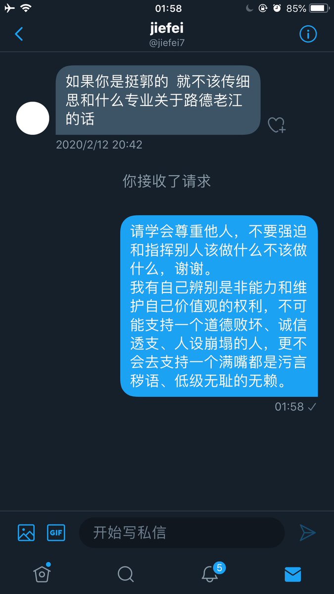 细思极恐a Twitter 如果你是g党的人 你就不应该翻墙看外网如出一辙