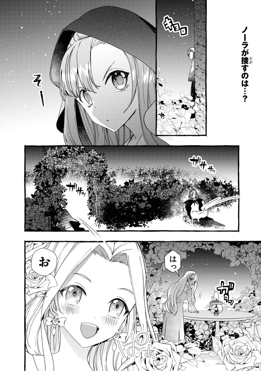 ジーンline公式アカウント Pa Twitter 隔週日曜日更新 不本意ですが 竜騎士団が過保護です 第2話 2 王女 竜騎士団長のワケあり契約ラブコメ T Co Ekdpjhalxf ノーラと妹 シャーリーの感動の再会 楽しい時間を過ごすためにも この密会は誰にも知 ジーンline公式アカウント Pa Twitter 隔週日曜日更新 不本意ですが 竜騎士団が過保護です 第2話 2 王女 竜騎士団長のワケあり契約ラブコメ T Co Ekdpjhalxf ノーラと妹 シャーリーの感動の再会 楽しい時間を過ごすためにも この密会は誰にも知