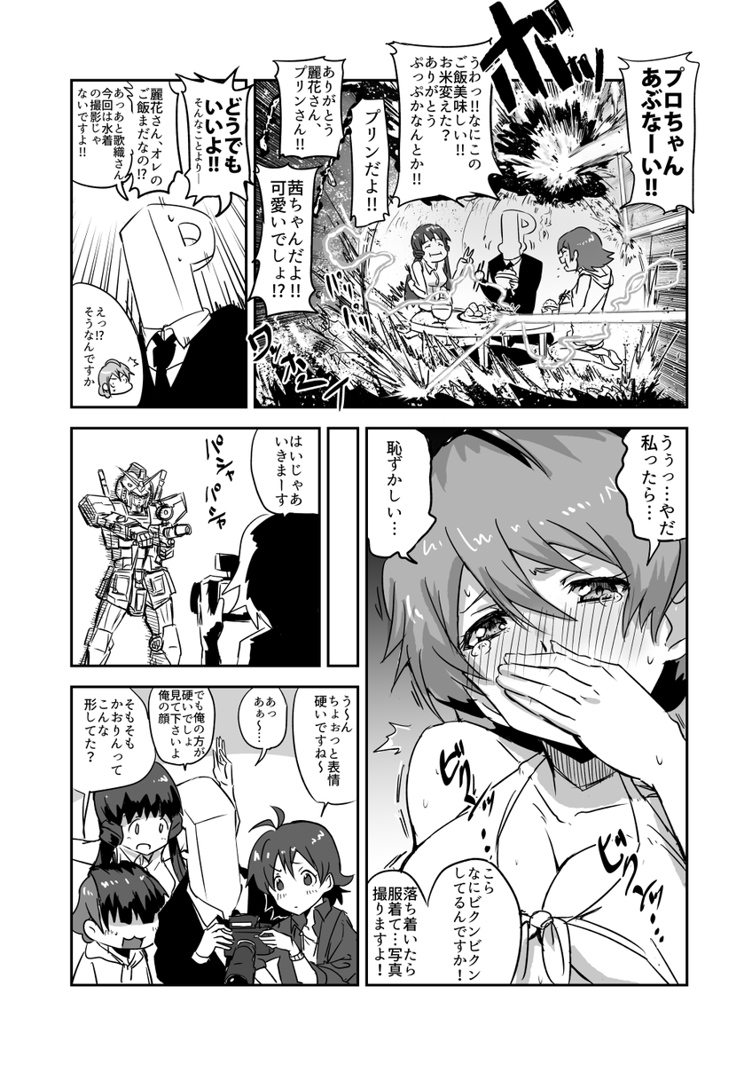 DEVIL OR ANGEL 桜守歌織 