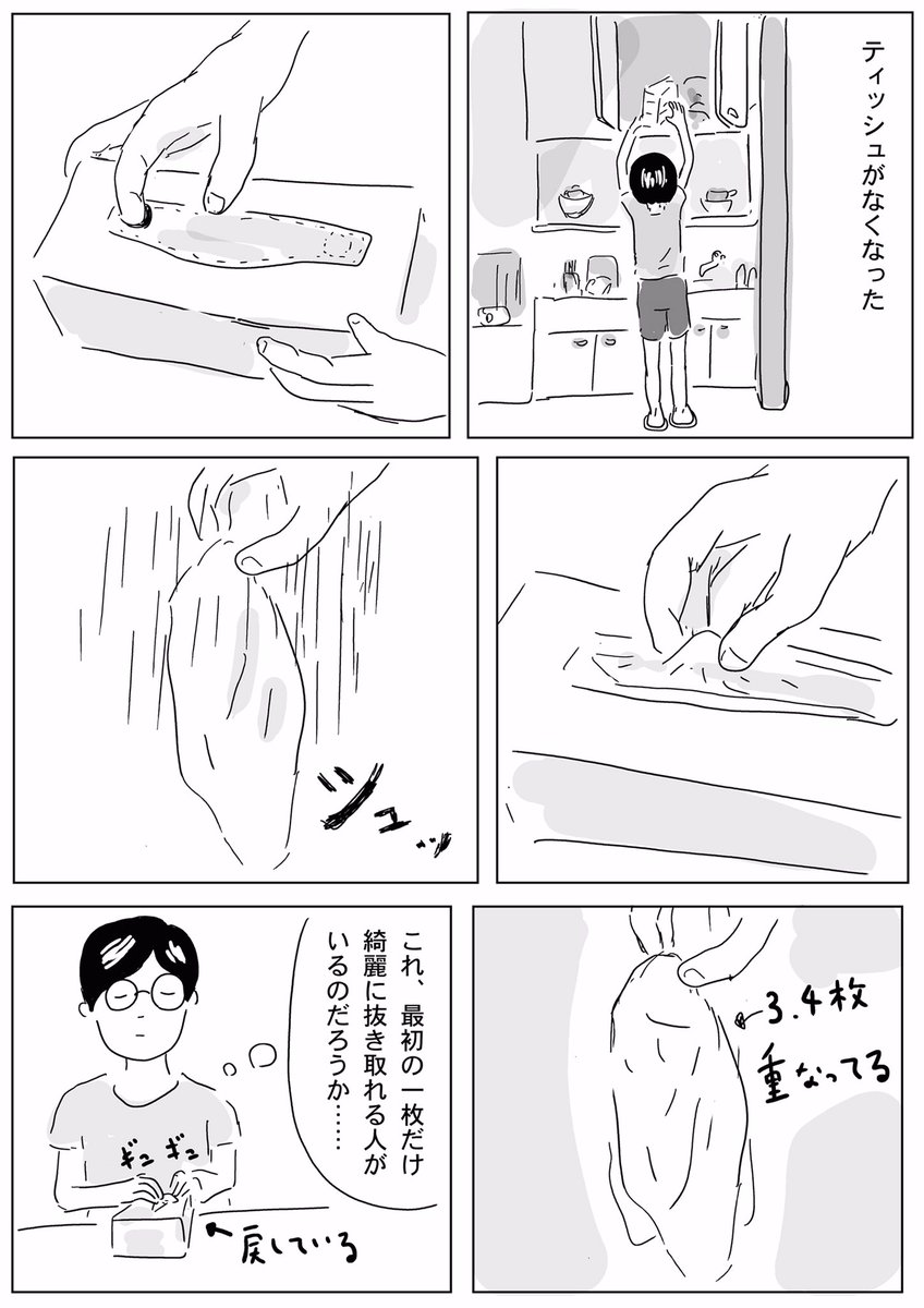 今日は本当に名残り雪ですねぇ。季節外れですし。
さて、そんなこととは全く関係ないマンガです。

#コミックエッセイ 