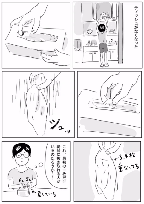 今日は本当に名残り雪ですねぇ。季節外れですし。
さて、そんなこととは全く関係ないマンガです。

#コミックエッセイ 
