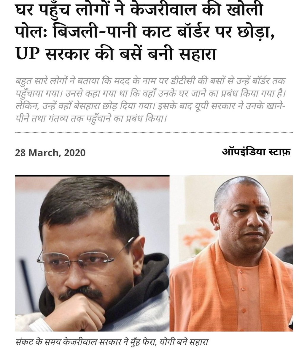 bindaasanu26's tweet photo. #ArrestKejariwal https://t.co/e82jfVk0cW